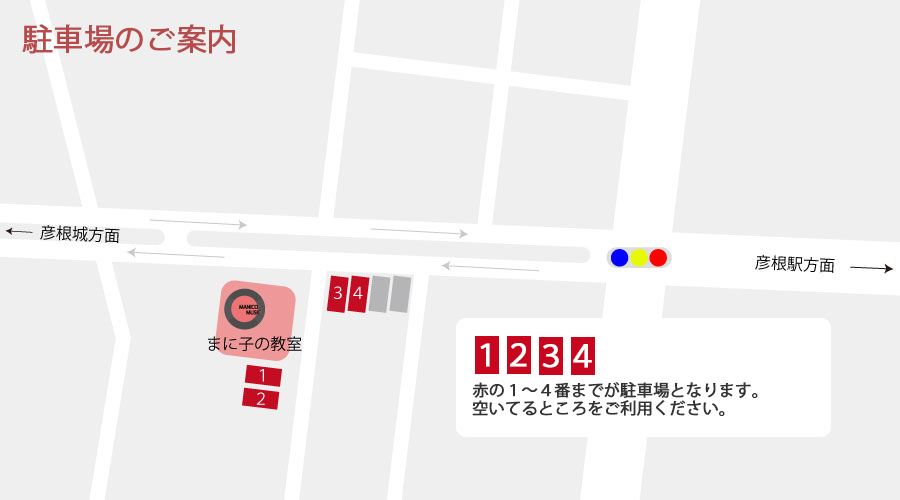 駐車場のご案内